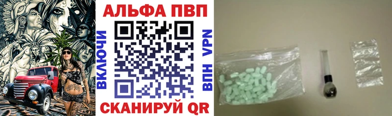 Купить где  Гвардейск  Альфа ПВП VHQ 