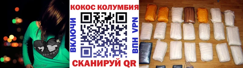 COCAIN Columbia Гвардейск