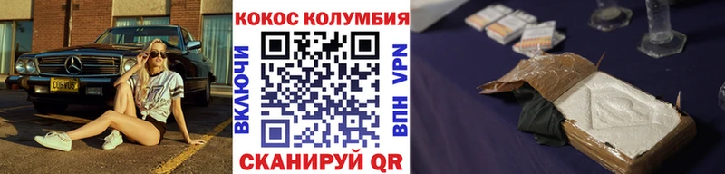 КОКАИН 98%  Купить где  Гвардейск 