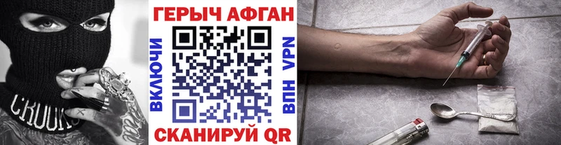 Героин хмурый  Купить  Гвардейск 