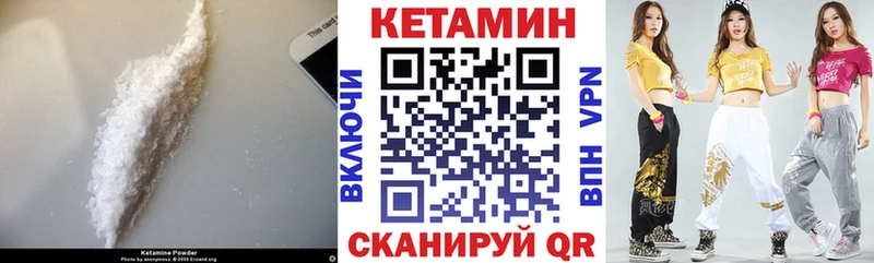 Кетамин VHQ  Купить закладки  Гвардейск 