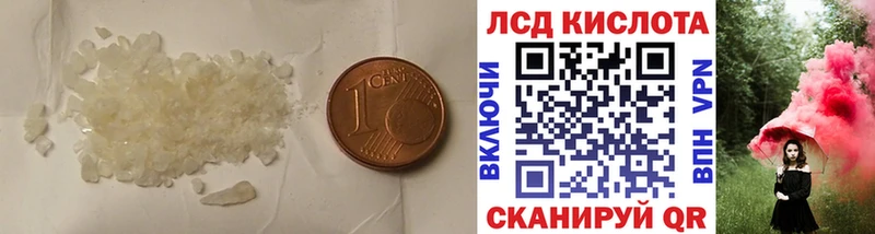 ЛСД экстази кислота  Купить где  Гвардейск 