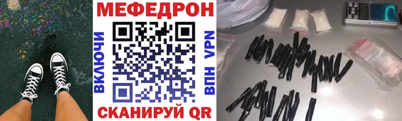 Мефедрон мука  Гвардейск 