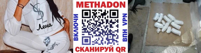 Купить Гвардейск Метадон VHQ